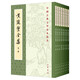 黃庭堅全集（全8冊）中華書局中國古典文學(xué)基本叢書