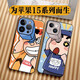 洛亦 適用蘋果15手機殼iPhone15ProMax保護套全包15pro防摔軟殼plus卡通硅膠新款 蘋果15【望遠鏡小新】