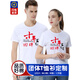 文化衫定制T恤印字圖衣服定做同學(xué)聚會(huì)服裝訂制圓領(lǐng)廣告衫工衣工作服印logo訂做圓領(lǐng)團(tuán)體活動(dòng)服 釉郝印 白色 XL