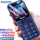飛利浦（PHILIPS）E163K 寶石藍 老年人手機大按鍵 雙卡雙待超長待機 移動聯(lián)通2G 老人機智能 兒童學生功能機
