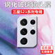 豆圖三星s21鏡頭膜galaxys21+手機s21ultra攝像頭uitra保護膜u后置相機gala 三星S21 Ultra 鋼化玻璃鏡頭膜【4片裝超 三星其他型號