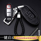 徒越日產(chǎn)新軒逸天籟逍客騏達奇駿汽車(chē)鑰匙包扣保護套男個(gè)性 A款白線(xiàn)【兩鍵款】仔細核對鑰匙