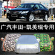 13/12/11/10老款廣汽豐田凱美瑞車衣防曬防雨隔熱車罩專用汽車套防曬防雨防雪防塵汽車遮陽罩 2013-2010款-豐田-凱美瑞【牛津鋁加厚亮銀