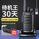 科立捷（KOLEEJ） 超長待機(jī)30天USB充電專業(yè)工地酒店飯迷你民用大功率公里對講 999豪華版 999豪華版待機(jī)30天（一臺價12000毫安）
