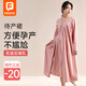 芬也醫院待產(chǎn)裙春秋純棉孕婦哺乳睡裙加長(cháng)春秋季坐月子住院哺乳巾 豆沙粉 【兩處可哺乳】 XL【推薦體重140-160斤】