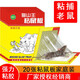 貓山王強力粘老鼠板加大加老鼠貼家用老鼠膠厚粘鼠捕捉器耗子滅鼠強力貼 20張裝