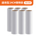 LYNN 通用型24cm粘毛器粘毛滾筒備件替換頭 6卷360撕粘塵紙