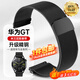 碼仕 適用華為手表表帶Watch4/3/GT4/3/2/Pro/榮耀Magic2精鋼米蘭磁吸扣黑色20mm