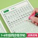 漢狀元  一年級語(yǔ)文同步練字帖兒童點(diǎn)陣控筆訓練小學(xué)生語(yǔ)文同步人教版練字本每日一練硬筆書(shū)法描紅 一年級上冊【2握筆器】