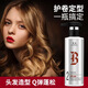 宣谷彈力素卷發(fā)保濕定型持久蓬松頭發(fā)造型女護(hù)卷防毛躁保濕精華素 豐盈彈力素【一瓶裝】