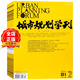 城市規(guī)劃學刊雜志 訂購2025 2024 2023 2022年 全年6期 下單請選擇年份 城市規(guī)劃設計雜志 C14 2025全年6期 分期寄