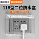 國際電工 118型插座防水盒衛(wèi)生間戶外兩位防水罩防濺盒浴室家用透明保護(hù)蓋 118型雙聯(lián)防水盒【透明】
