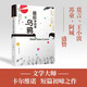 卡爾維諾作品：最后來的是烏鴉