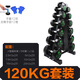 力諾 專(zhuān)業(yè)健身房啞鈴套裝男士家用一對5KG10公斤20包膠商用固定啞鈴 120KG套裝