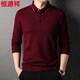 恒源祥長(cháng)袖男秋裝新款針織衫100%純羊毛衫襯衫領(lǐng)百搭毛衣上衣15226655 深紅 L 175