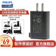 飛利浦USB無線感應(yīng)充電器HQ8508配S8860 S8880 HX9392 HX938B HQ87USB充電器插頭