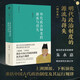 明代政治制度的源流與得失（增補本）大幅修訂，新增近5萬(wàn)字內容?。ㄖ煊兰巫髌废盗校? title=