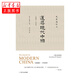 追尋現(xiàn)代中國：1600-1949 史景遷,溫洽溢,理想國 出品 四川人民出版社 新華書店正版圖書