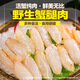 伯賢 蟹腳肉手剝大梭子蟹大蟹肉火鍋食材蟹腿肉東山海鮮螃蟹肉 2盒