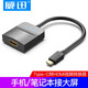 威迅（VENTION）Typec轉(zhuǎn)HDMI轉(zhuǎn)換器 手機蘋果iPad接電視顯示器適用華為手機擴展 Type-C轉(zhuǎn)HDMI轉(zhuǎn)換器