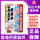 小林香港原裝進(jìn)口日本小林液體創(chuàng)口貼創(chuàng)可貼港版外傷出血透明防水速干 液體創(chuàng)可貼10g