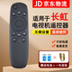 適用長虹電視遙控器RID810 43N1 50N1 55N1 39D2000N 長虹遙控器+電池