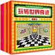 童書(shū) 3-6歲幼兒思維訓練迷宮游戲書(shū)（全6冊）：提升專(zhuān)注力、記憶力、想象力、判斷力、觀(guān)察力、空間力