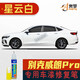 點繽適用22-24款新別克威朗pro補漆筆光年藍(lán)汽車劃痕修復(fù)神器車漆去痕 星云白BK-108 威朗pro車漆修復(fù)補漆筆
