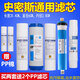 鉆芯適用史密斯凈水器濾芯12345級濾TR/AR50D1AR/DR/TR/SR50/75/400C1 1+5級套裝