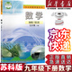 【新華書店正版】適用2025新版初中蘇科版9九年級下冊數(shù)學課本蘇教版蘇科版數(shù)學九9年級下冊數(shù)學書課本蘇科版初三下冊數(shù)學書教材