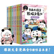漫畫大語文 熊貓文豪班（1-3輯 全9冊）【8-12歲】冬漫社著 好記好理解的大語文漫畫書