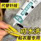布料膠軟性粘衣服的膠水沾帆布防水篷布補牛仔褲布藝logo印花圖案刺繡破洞補丁貼布修補劑 1支皮革布料萬(wàn)能膠