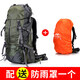 遠行客（TOPSKY）戶外登山包男女多功能50升背囊60L雙肩背包防水大容量徒步旅行包 墨綠色【配送防雨罩】 50升【配防雨罩】