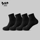 子墨棉品男士襪子壓力棉長(cháng)筒襪純色白襪男生中筒潮流短筒襪舒適透氣商務(wù)潮 4黑【4中筒】 均碼 （毛巾底加厚款）