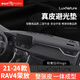 御山河適用24款豐田rav4榮放儀表臺防曬墊中控臺避光墊rv4汽車前臺鋪墊 21-24款RAV4榮放-3D真皮 前墊