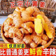 帆兒莊園小黃姜新鮮山區生姜新鮮蔬菜新鮮農家整箱 9斤裝