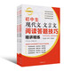 初中生現(xiàn)代文文言文閱讀答題技巧精講精練全三冊（幫助初中生輕松跨越現(xiàn)代文和古詩文閱讀障礙)