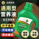 貝可施【拍一發(fā)三】營(yíng)養液植物通用型花肥料家用盆栽植物水培富貴竹 通用營(yíng)養液3瓶