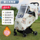 優(yōu)吶哇嬰兒推車(chē)睡袋保暖腳套/小孩手推車(chē)掛包儲物袋/BB車(chē)擋防風(fēng)雨罩秋冬 【保暖擋風(fēng)防雨罩】米色小熊