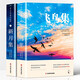 飛鳥集+新月集（套裝共2冊）