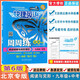 正版現(xiàn)貨快捷英語周周練閱讀理解與完形填空七八九年級中考上下冊第6版北京專版789年級快捷英語周周練初一初二初三英語專題訓(xùn)練自選 【第6版】九年級+中考