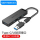 威迅 USB3.0分線(xiàn)器 高速拓展一拖四多接口 筆記本臺式電腦鍵盤(pán)鼠標4口集線(xiàn)器HUB轉換器 USB3.0分線(xiàn)器【雙接口】0.15米