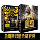 皇跡+縱冠天下  勒布朗·詹姆斯傳（組套2冊）
