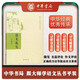 語(yǔ)文隨筆  (平裝)跟大師學(xué)語(yǔ)文中華書(shū)局出版