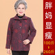 凡芝嫣香200斤大碼加肥加大胖媽媽奶奶上衣外套中老年服裝特體加肥老太太 紅色5 5XL 建議170至180斤選擇