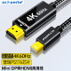 ULT-unite Mini DP转HDMI转换器线4K高清迷你dp雷电2接口Surface苹果Mac丽台显卡电脑接显示器投影仪扩展2米