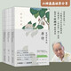 許淵沖古詩詞書全3冊 美的窒息的唐詩宋詞詩經(jīng) 林深見鹿燕燕于飛紙短情長 現(xiàn)當(dāng)代文學(xué)散文隨筆名家名作 東方甄選 林深見鹿的唐詩+燕燕于飛詩經(jīng)+紙短情長宋詞3冊