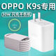 OPPO適配原裝OPPOK9s充電器30W閃充頭數據線(xiàn)快充線(xiàn)OPPOk7手機充電線(xiàn)頭 30W閃充頭+閃充線(xiàn)1米