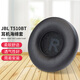 魔律  適用于JBL T450耳套Tune600 T500BT JR310 T510BT 70MM耳機套頭戴式海綿套通用替換耳罩配件 蛋白皮【黑色耳機套】