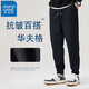 真維斯（JEANSWEST）休閑褲華夫格長(cháng)褲運動(dòng)跑步春秋長(cháng)褲子青少年學(xué)生寬松棉褲子加大碼 黑色（華夫格長(cháng)褲） 2XL